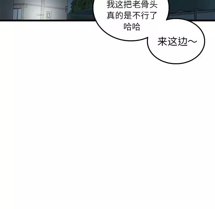 牽我手好嗎?第3话