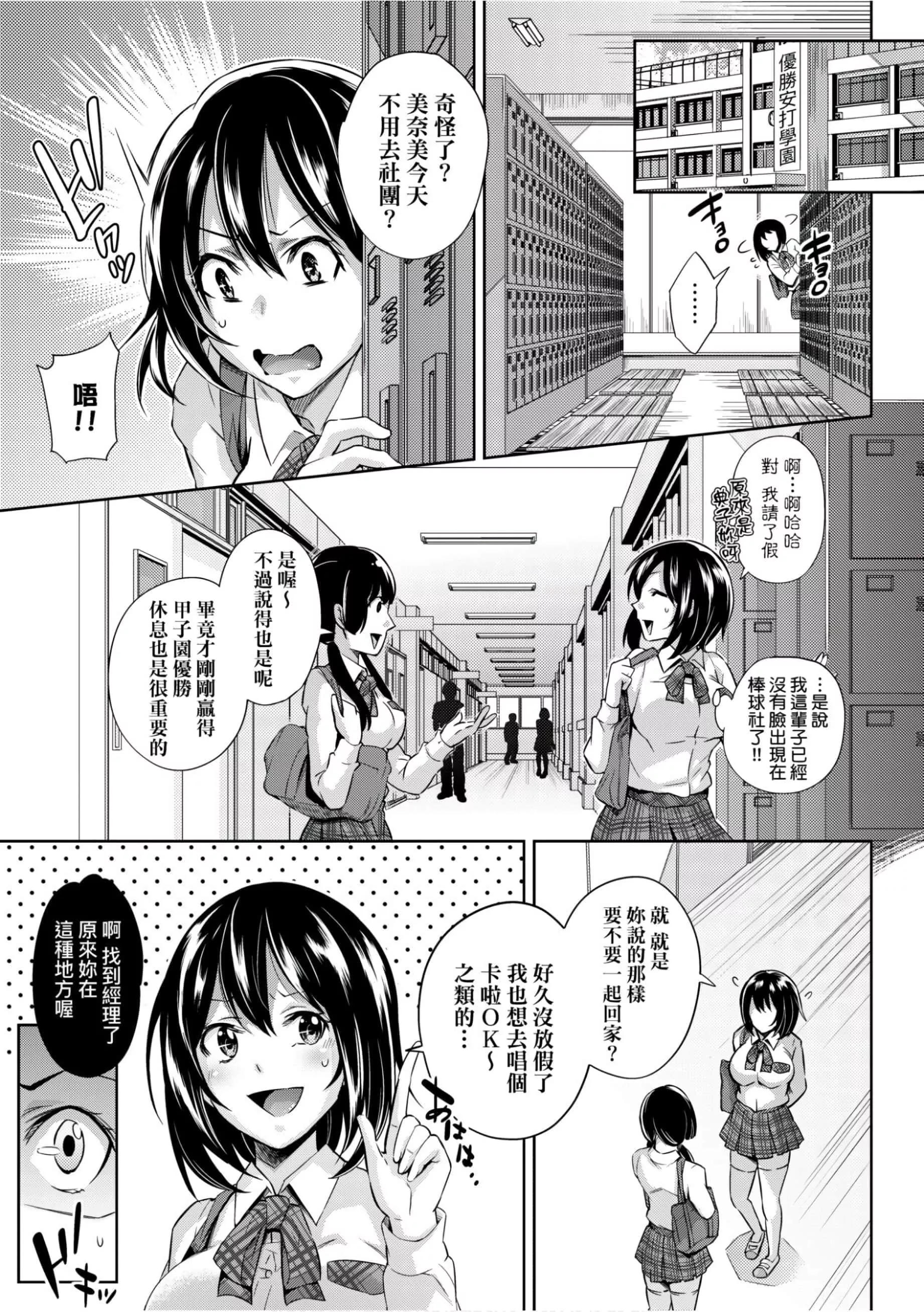 [无洗米]异世界転移した子供部屋おじさんがモテモテ主人公の取り巻き女全员をチ〇ポ奴隷にしてやりました。[未来数位中文版]-[无洗米]异世界転移した子供部屋おじさんがモテモテ主人公の取り巻き女全员をチ〇ポ奴隷にしてやりました。[未来数位中文版] - 图片 178