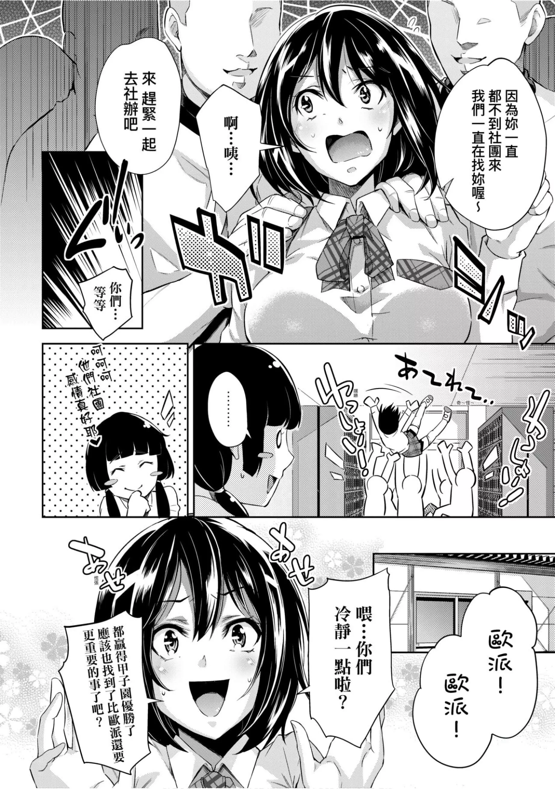 [无洗米]异世界転移した子供部屋おじさんがモテモテ主人公の取り巻き女全员をチ〇ポ奴隷にしてやりました。[未来数位中文版]-[无洗米]异世界転移した子供部屋おじさんがモテモテ主人公の取り巻き女全员をチ〇ポ奴隷にしてやりました。[未来数位中文版] - 图片 179