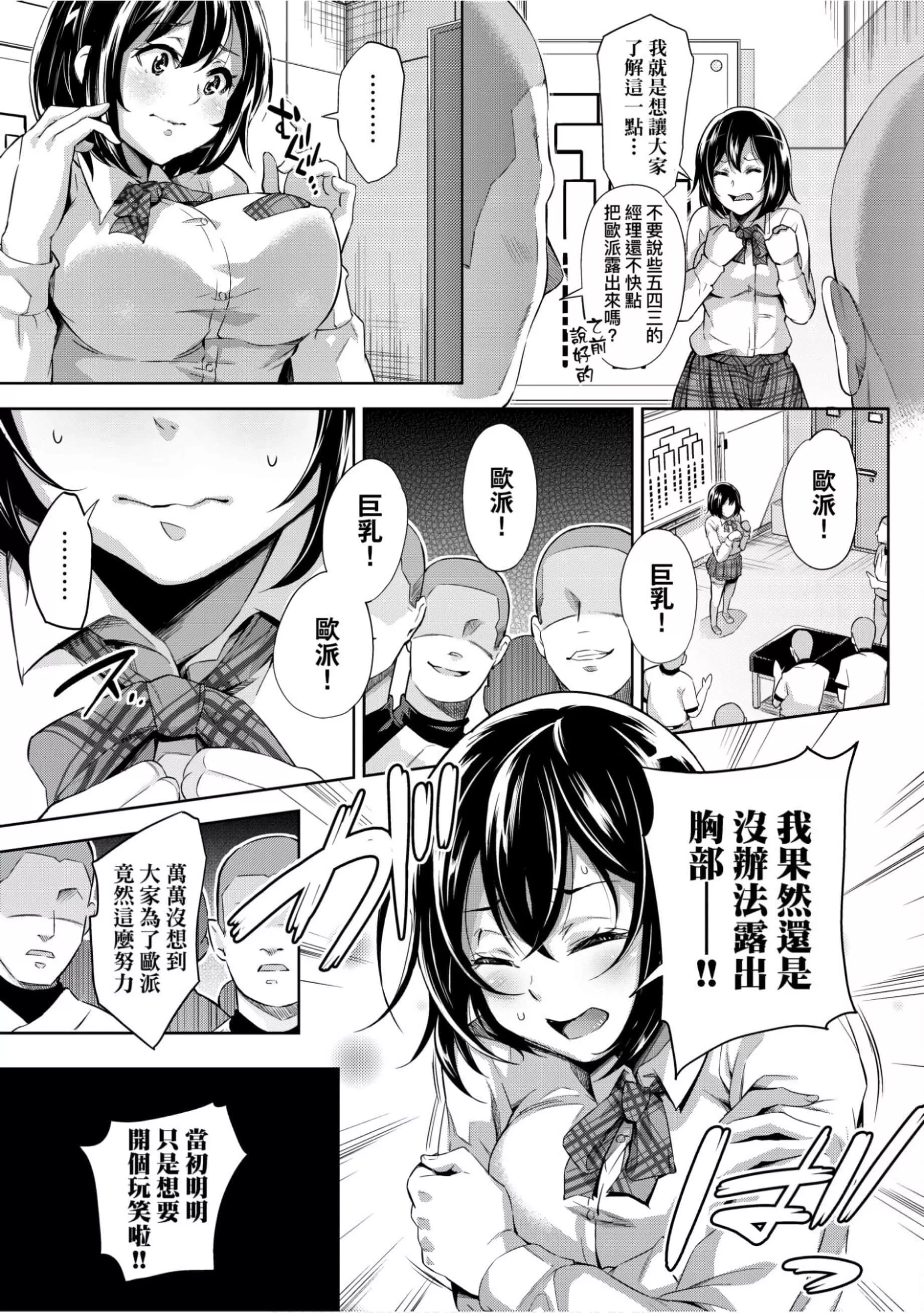 [無洗米]異世界転移した子供部屋おじさんがモテモテ主人公の取り巻き女全員をチ〇ポ奴隷にしてやりました。[未來數位中文版][無洗米]異世界転移した子供部屋おじさんがモテモテ主人公の取り巻き女全員をチ〇ポ奴隷にしてやりました。[未來數位中文版]