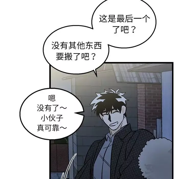 牵我手好吗?-第3话 - 图片 51