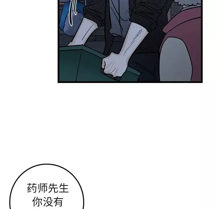 牵我手好吗?-第3话 - 图片 52