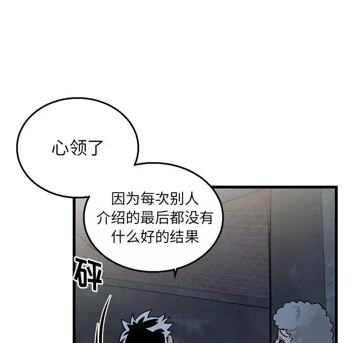 牽我手好嗎?第3话
