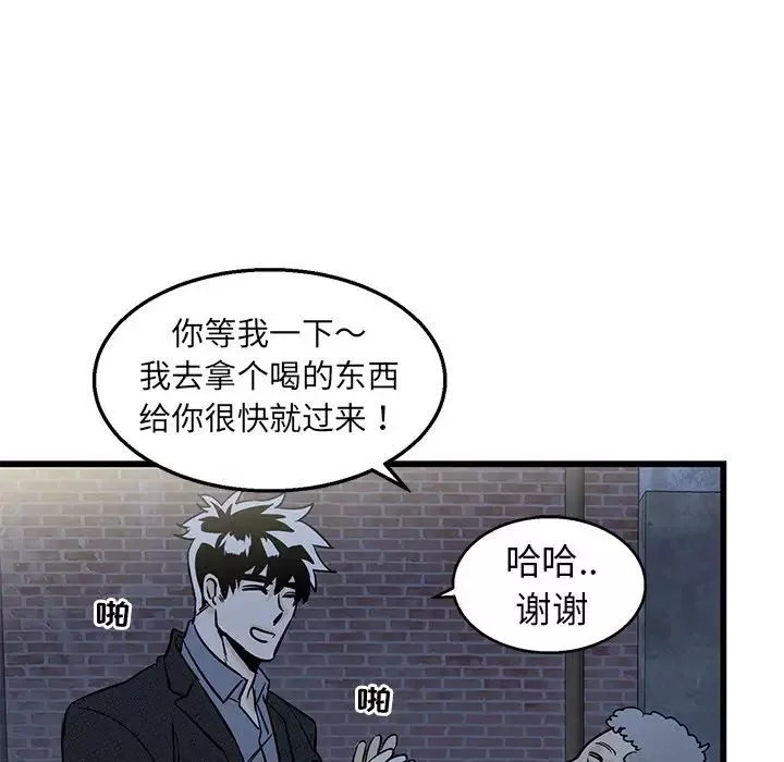 牵我手好吗?-第3话 - 图片 56