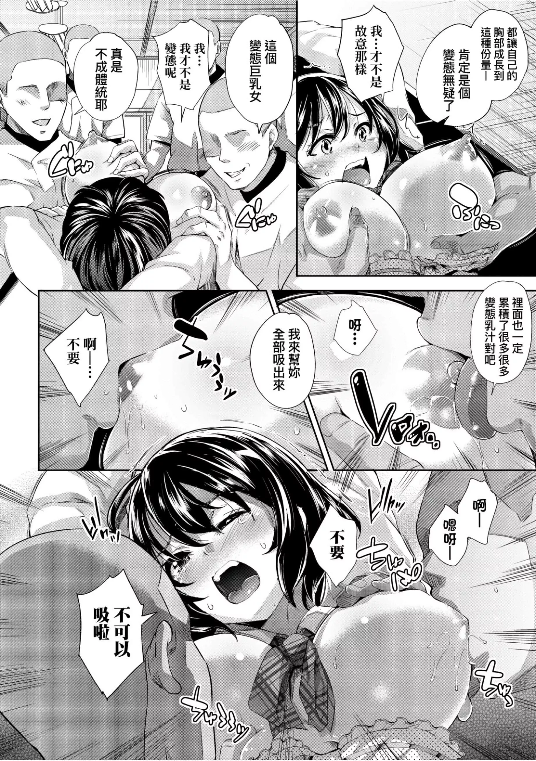 [無洗米]異世界転移した子供部屋おじさんがモテモテ主人公の取り巻き女全員をチ〇ポ奴隷にしてやりました。[未來數位中文版][無洗米]異世界転移した子供部屋おじさんがモテモテ主人公の取り巻き女全員をチ〇ポ奴隷にしてやりました。[未來數位中文版]