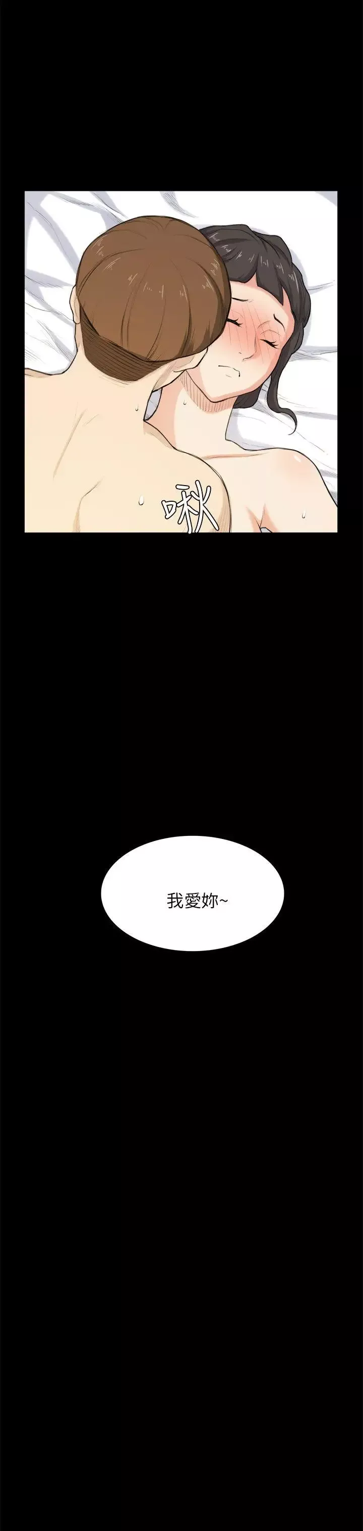 斯德哥爾摩症候群第27話