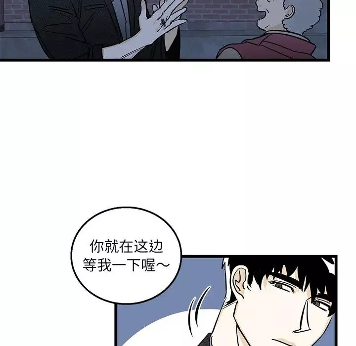 牵我手好吗?-第3话 - 图片 57