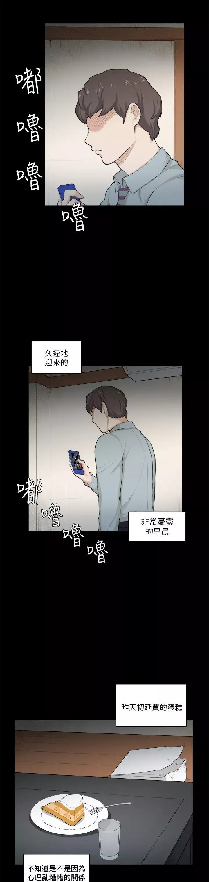 斯德哥爾摩症候群第27話