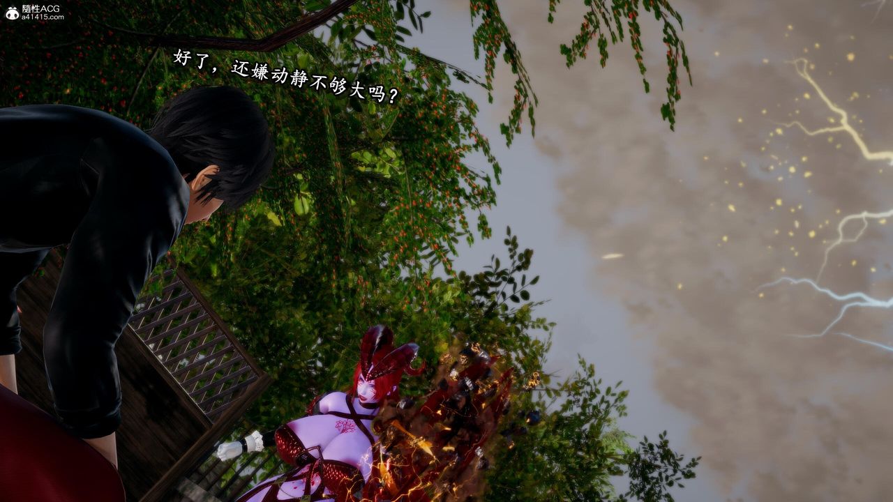 [3D]奴役三界人间第38话