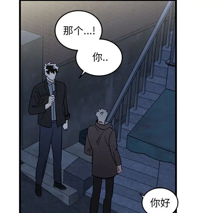 牵我手好吗?第3话