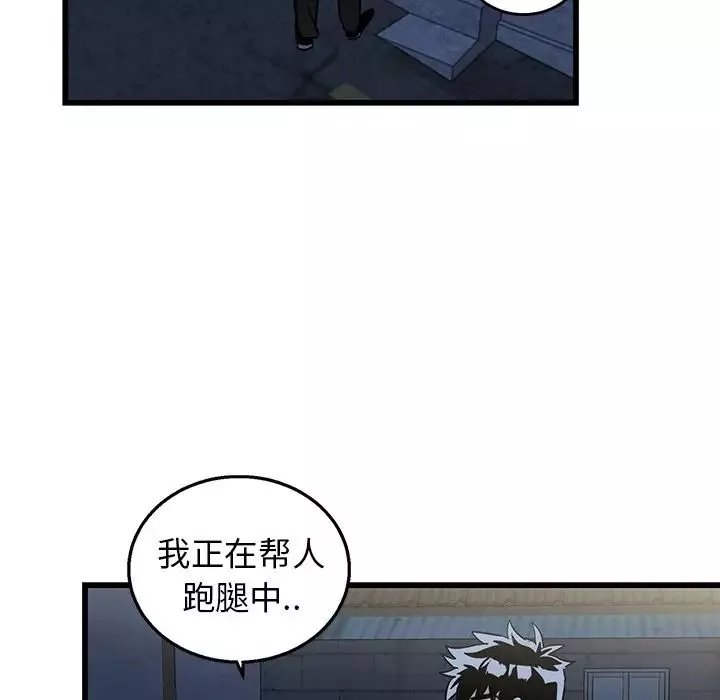 牽我手好嗎?第3话