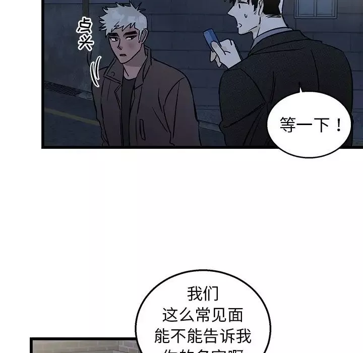 牵我手好吗?-第3话 - 图片 63