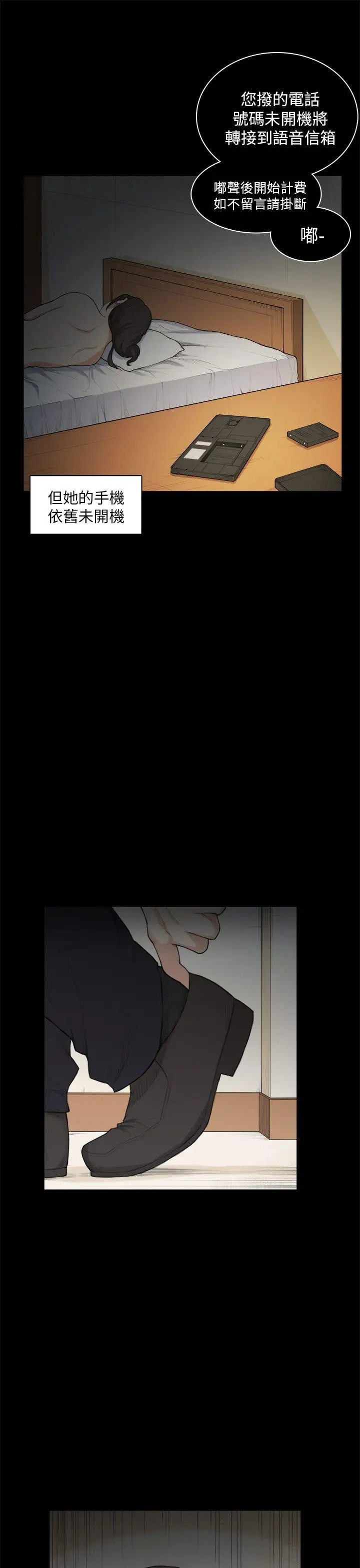 斯德哥爾摩症候群第27話