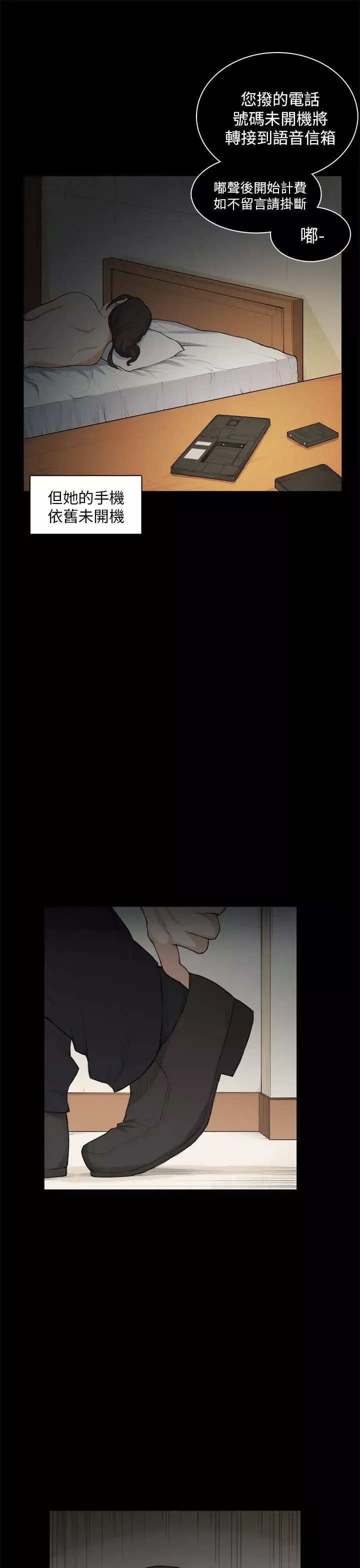 斯德哥爾摩症候群第27話