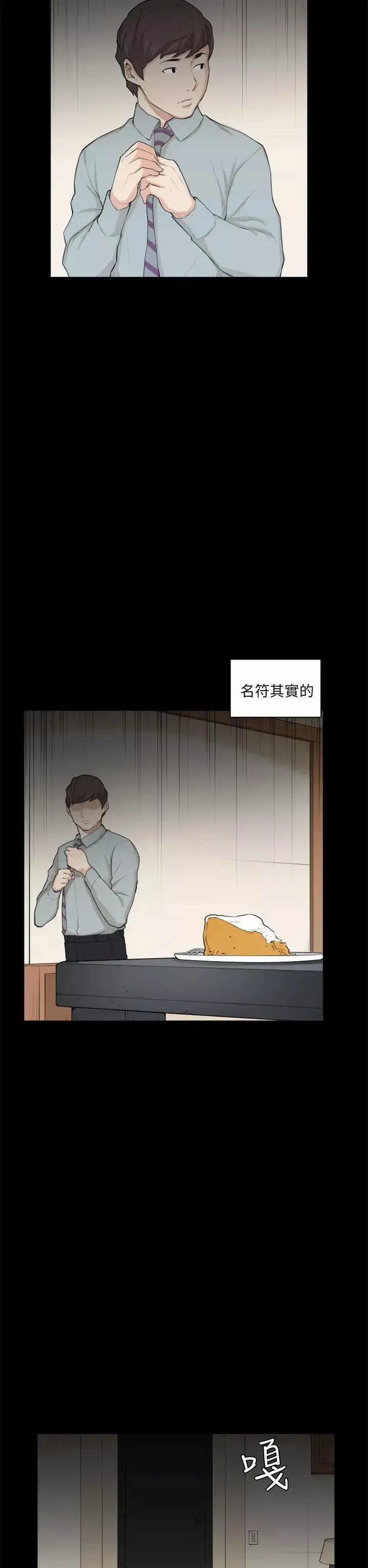 斯德哥爾摩症候群第27話