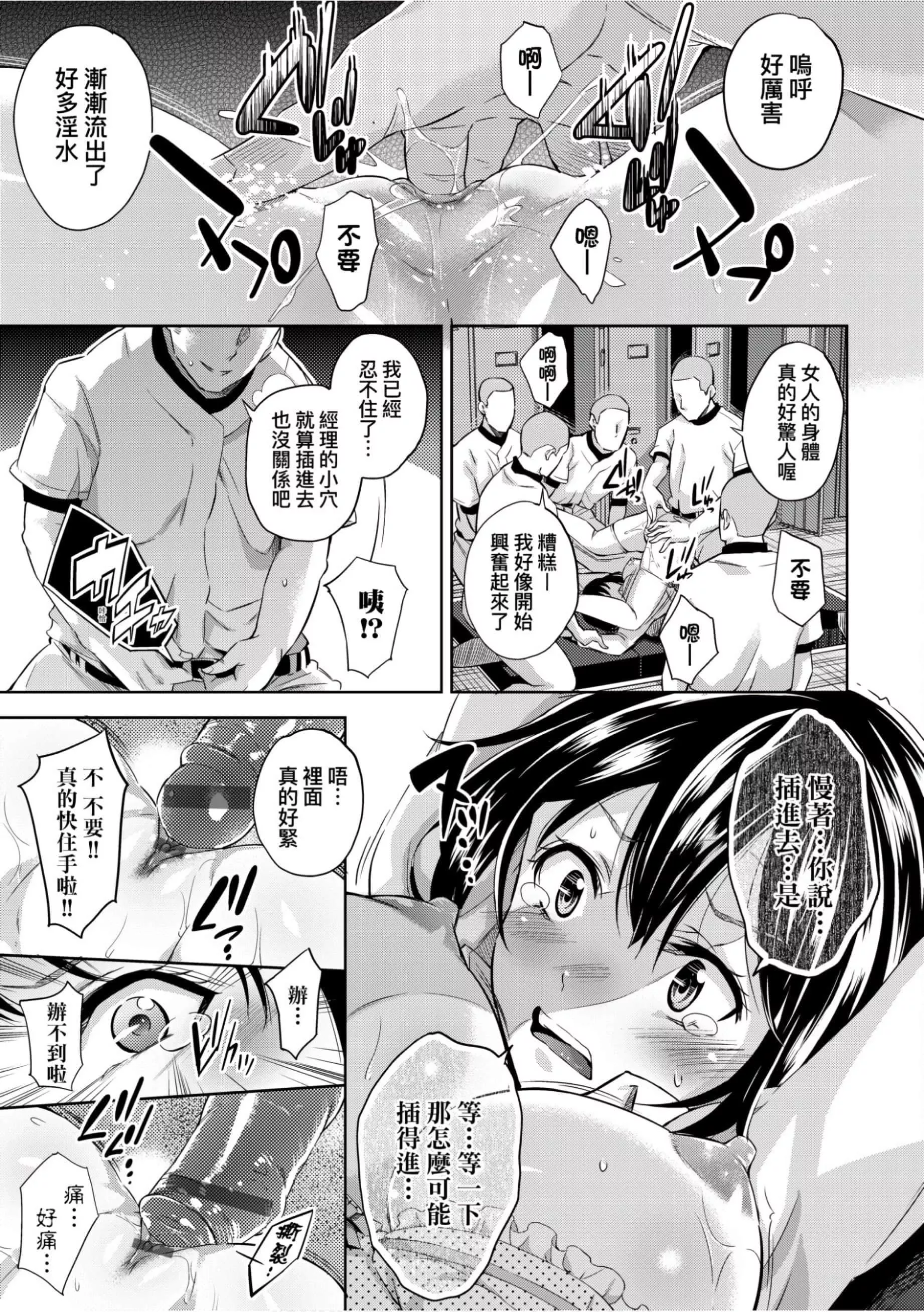 [無洗米]異世界転移した子供部屋おじさんがモテモテ主人公の取り巻き女全員をチ〇ポ奴隷にしてやりました。[未來數位中文版][無洗米]異世界転移した子供部屋おじさんがモテモテ主人公の取り巻き女全員をチ〇ポ奴隷にしてやりました。[未來數位中文版]