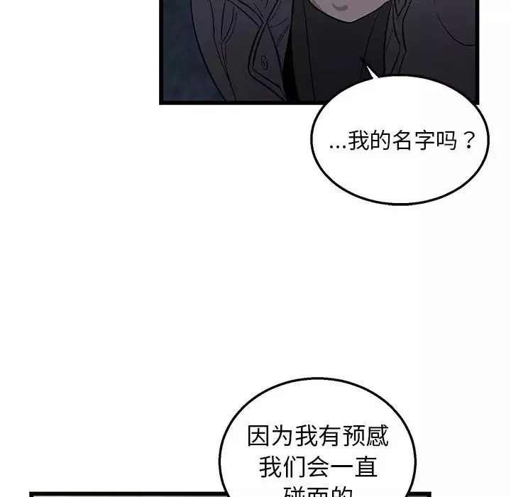 牵我手好吗?-第3话 - 图片 66