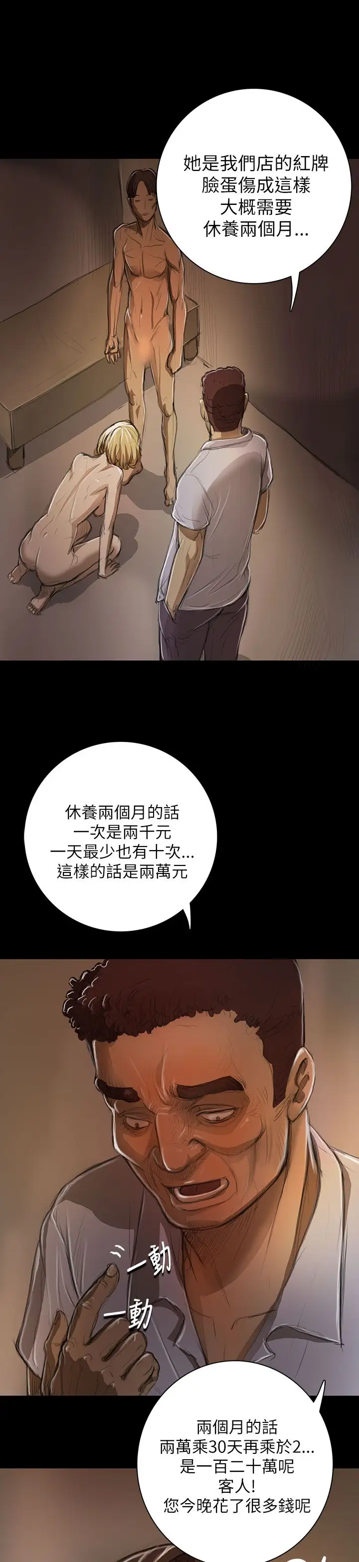 姐姐第10话