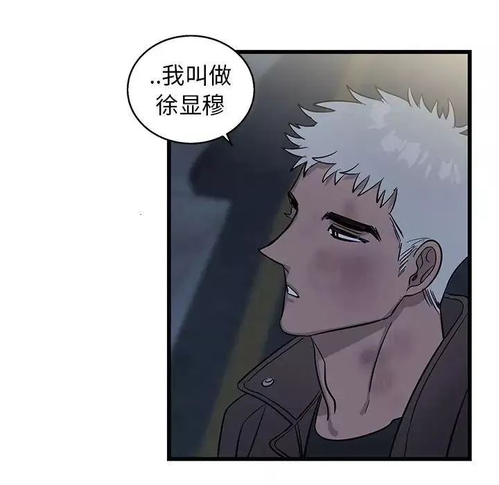 牵我手好吗?-第3话 - 图片 68