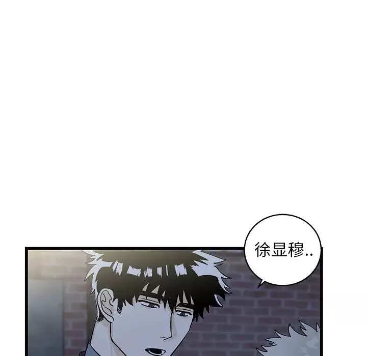牵我手好吗?-第3话 - 图片 69
