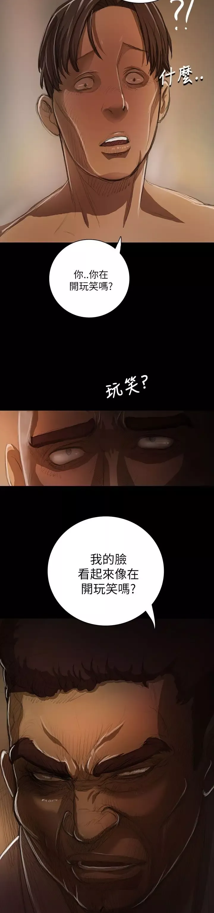 姐姐-第10话 - 图片 26