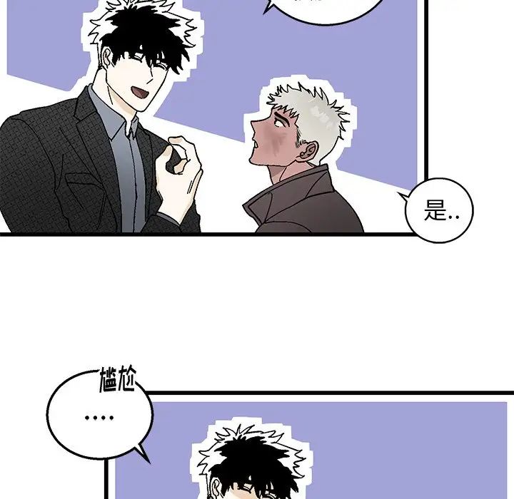 牵我手好吗?第3话