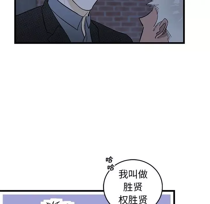 牵我手好吗?-第3话 - 图片 70