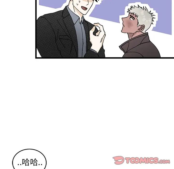 牵我手好吗?第3话