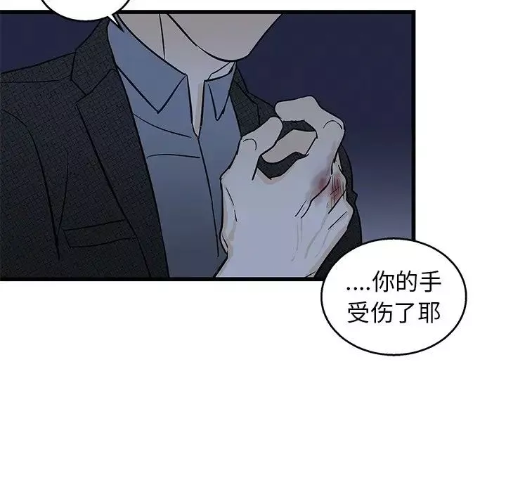 牽我手好嗎?第3话
