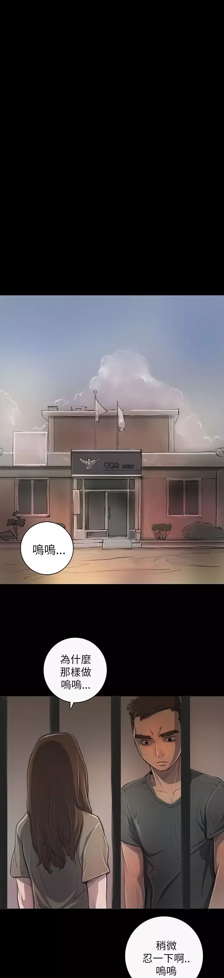 姐姐第10话