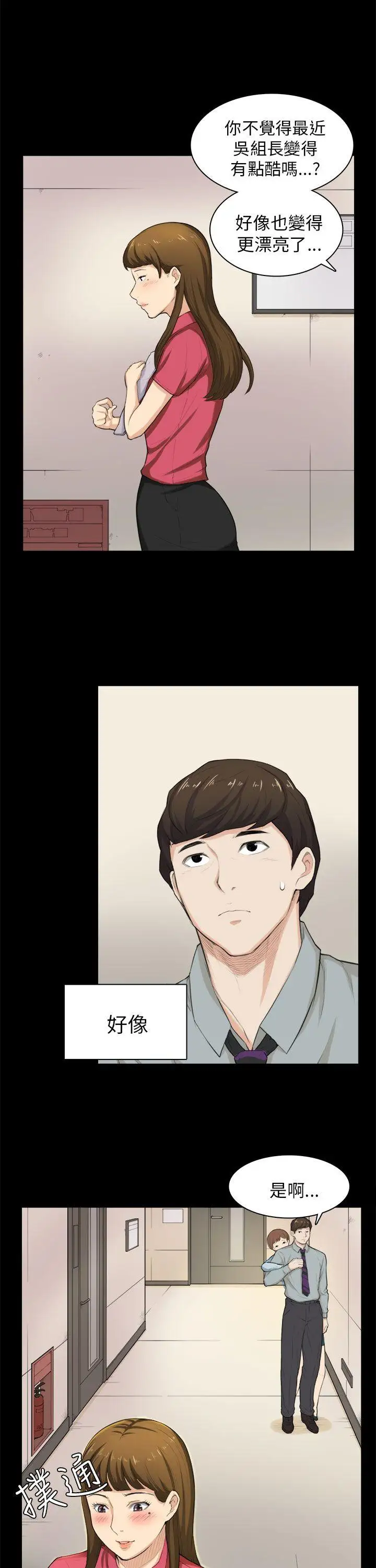 斯德哥尔摩症候群第28话