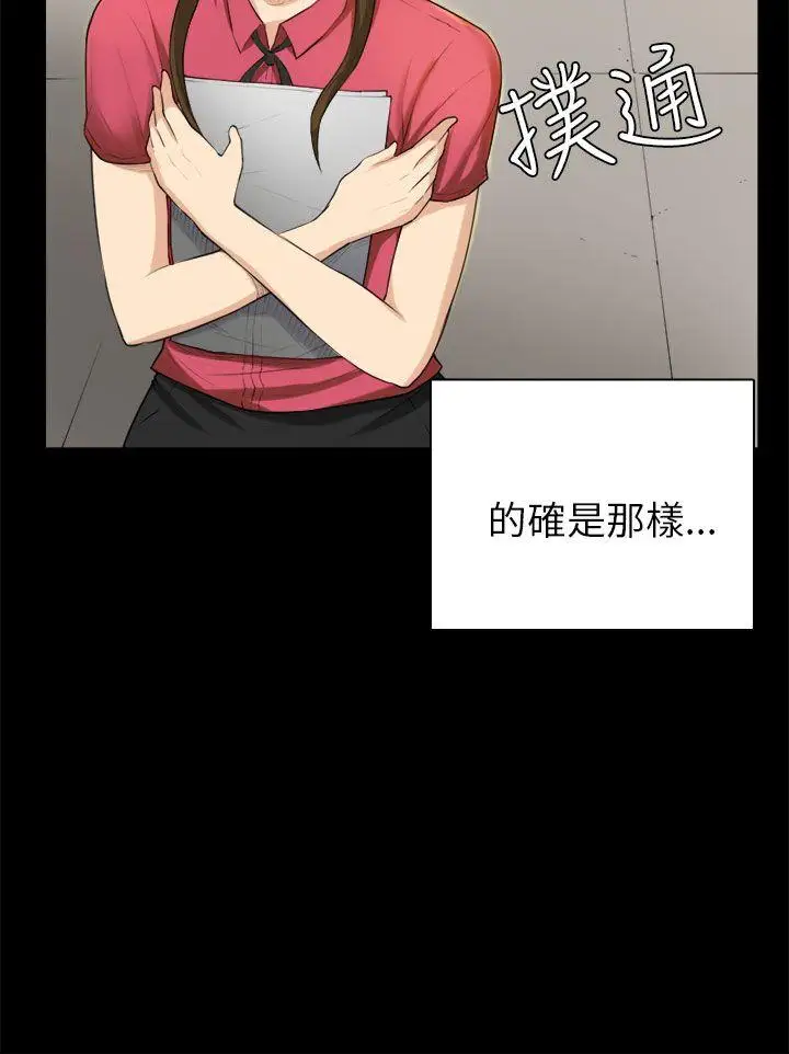 斯德哥尔摩症候群第28话