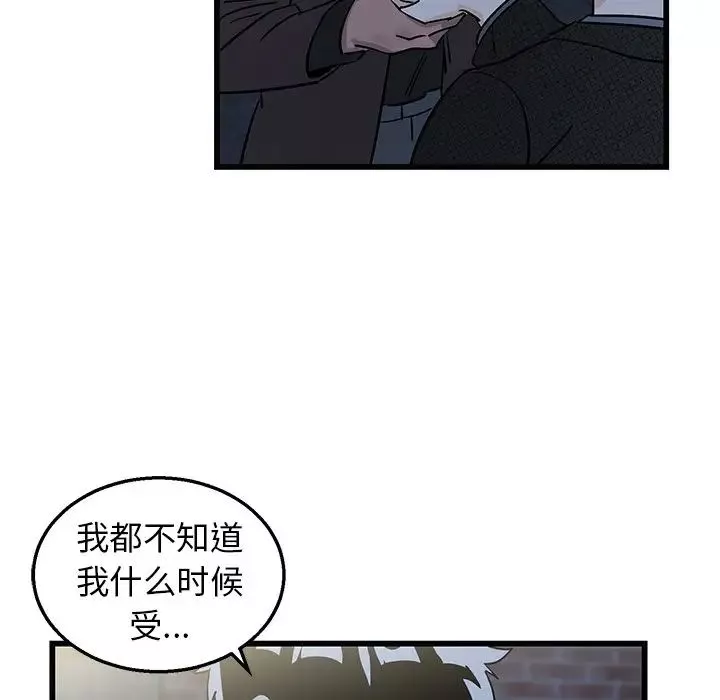 牵我手好吗?-第3话 - 图片 75