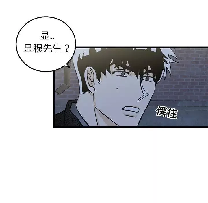 牵我手好吗?-第3话 - 图片 78
