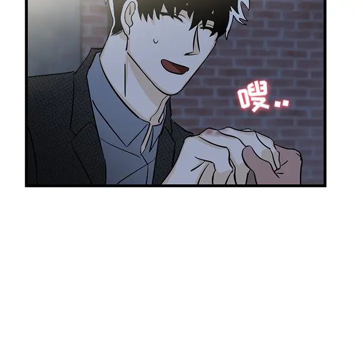 牵我手好吗?第3话