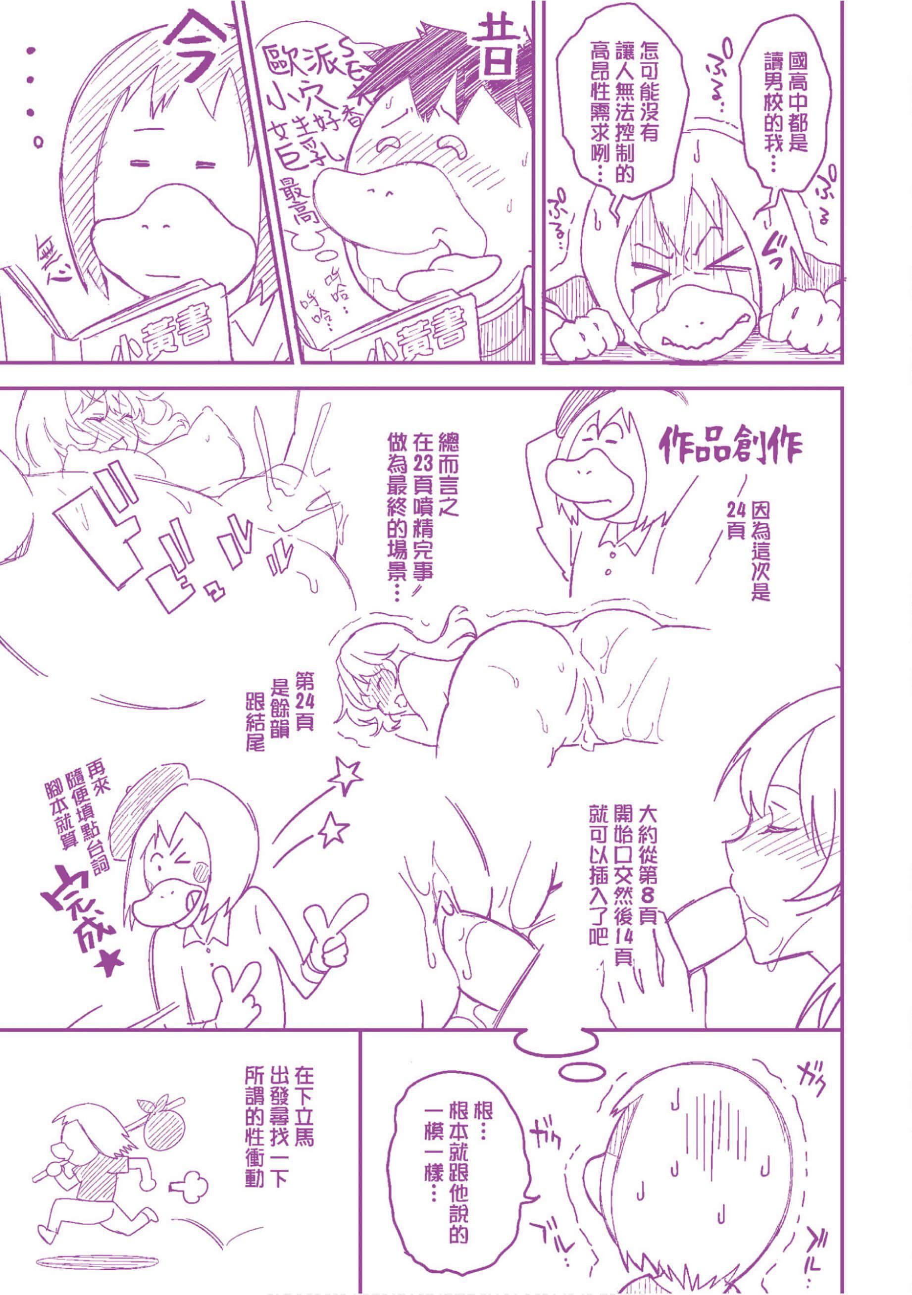 [無洗米]異世界転移した子供部屋おじさんがモテモテ主人公の取り巻き女全員をチ〇ポ奴隷にしてやりました。[未來數位中文版][無洗米]異世界転移した子供部屋おじさんがモテモテ主人公の取り巻き女全員をチ〇ポ奴隷にしてやりました。[未來數位中文版]