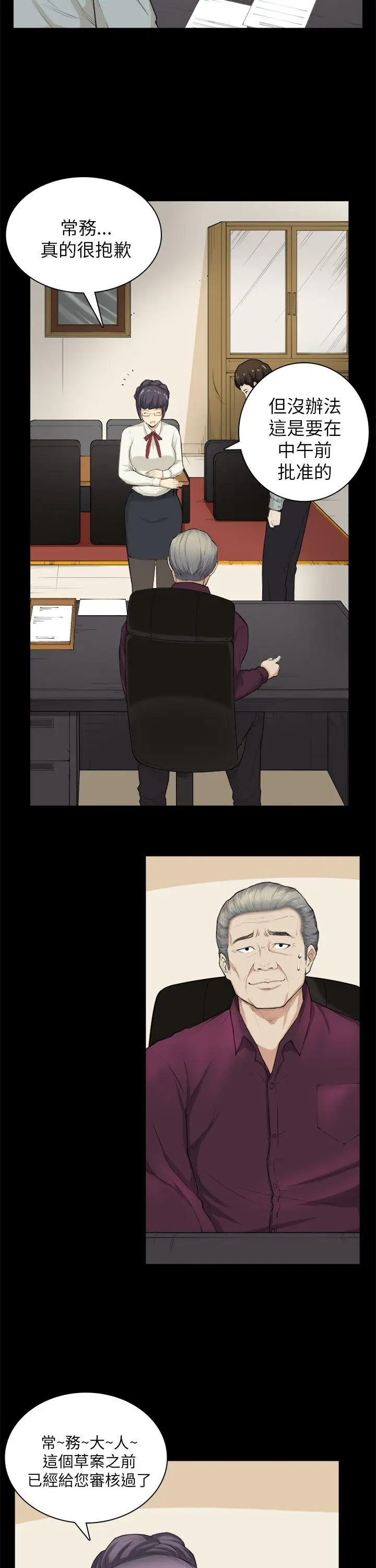 斯德哥尔摩症候群第28话