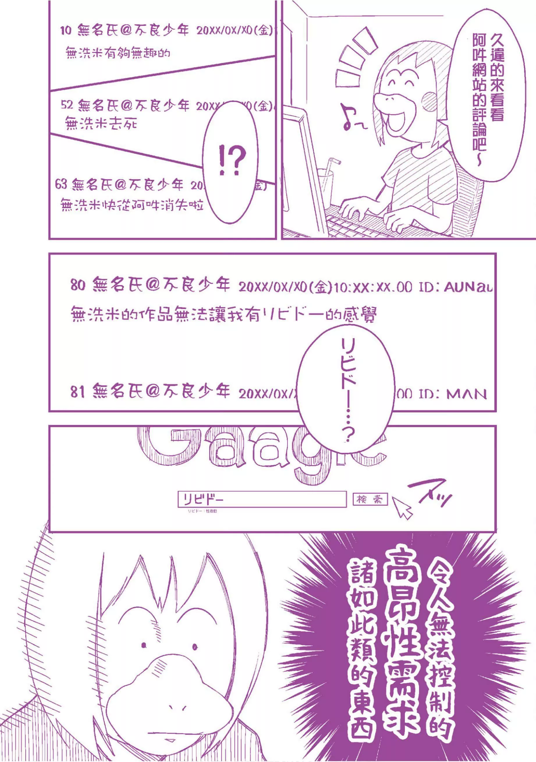 [无洗米]异世界転移した子供部屋おじさんがモテモテ主人公の取り巻き女全员をチ〇ポ奴隷にしてやりました。[未来数位中文版]-[无洗米]异世界転移した子供部屋おじさんがモテモテ主人公の取り巻き女全员をチ〇ポ奴隷にしてやりました。[未来数位中文版] - 图片 199