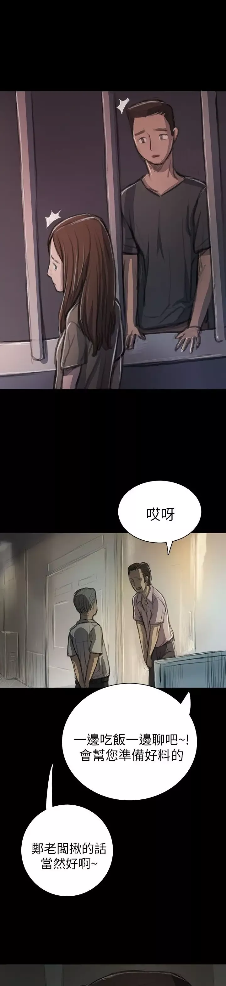 姐姐-第10话 - 图片 37