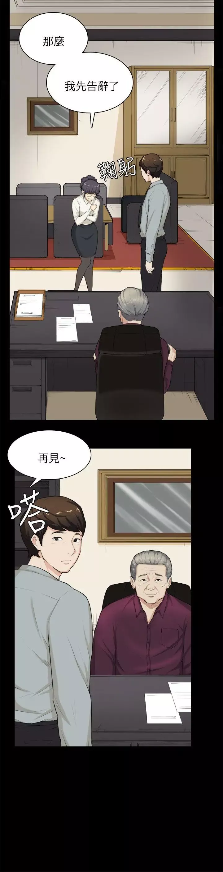 斯德哥爾摩症候群第28話