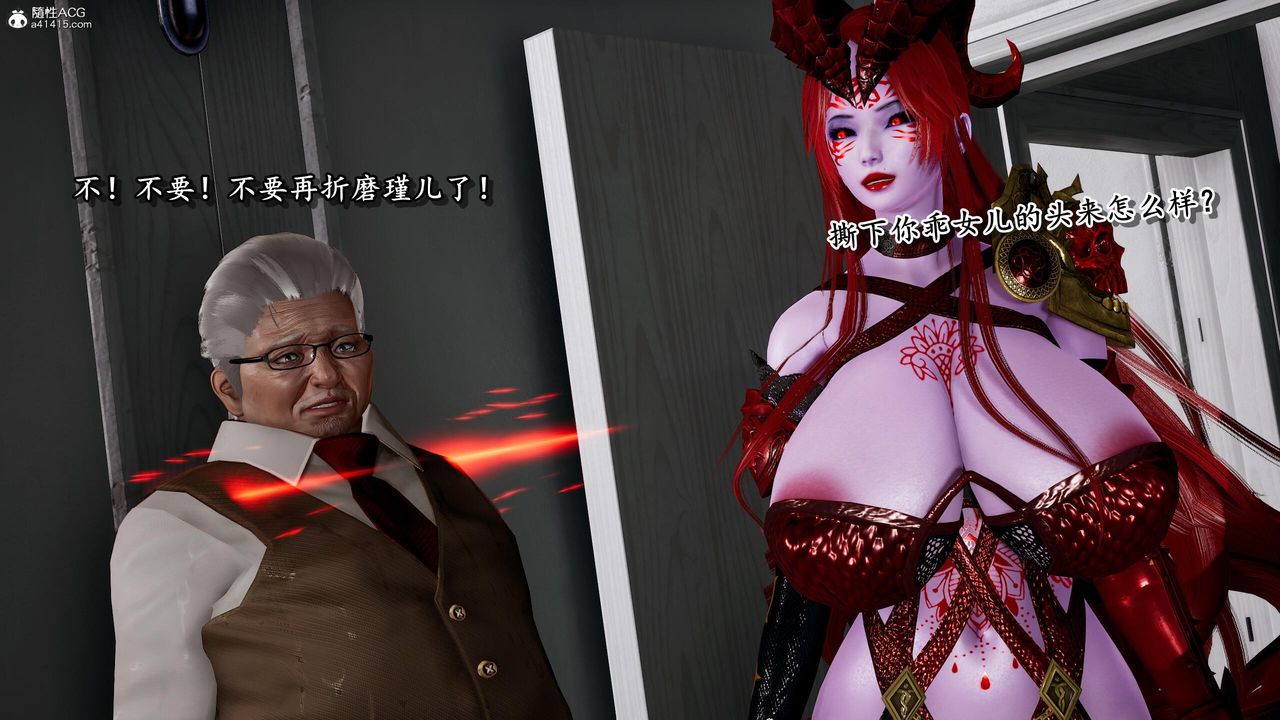 [3D]奴役三界人间第38话