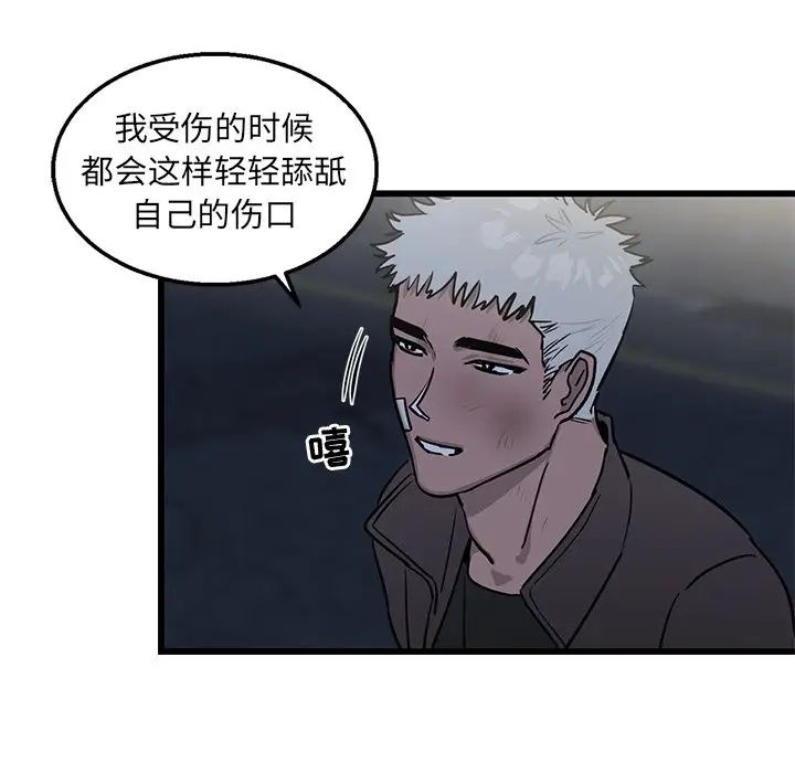 牵我手好吗?第4话