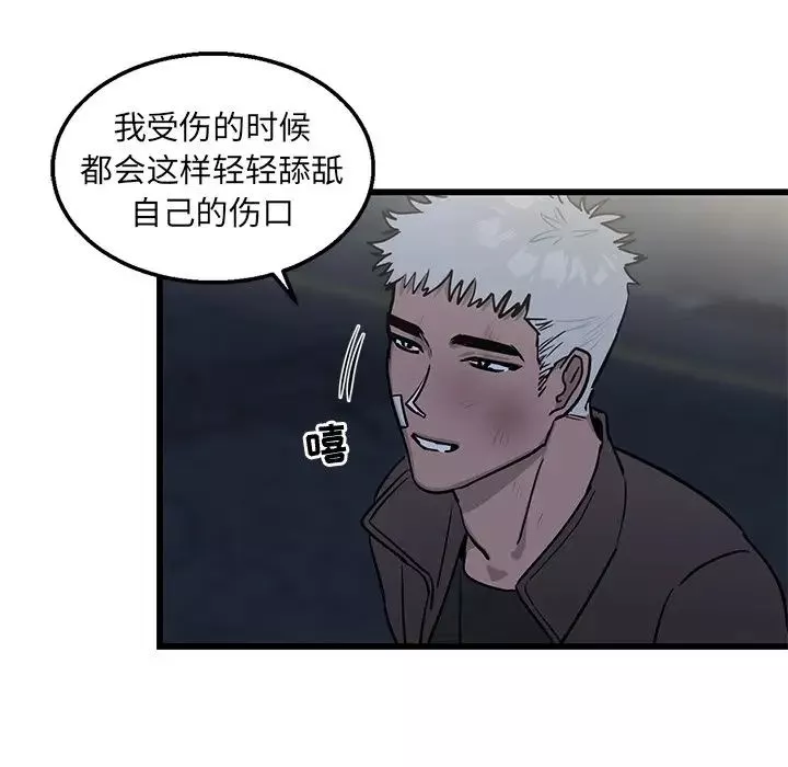牵我手好吗?-第4话 - 图片 8