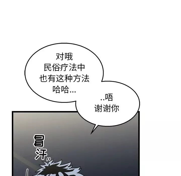 牽我手好嗎?第4话