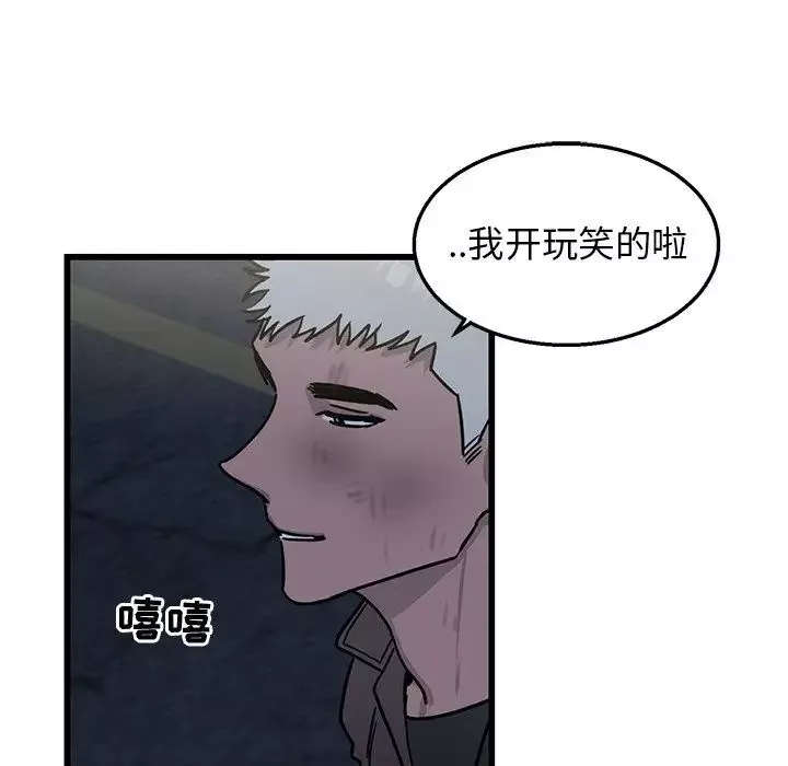 牵我手好吗?-第4话 - 图片 13