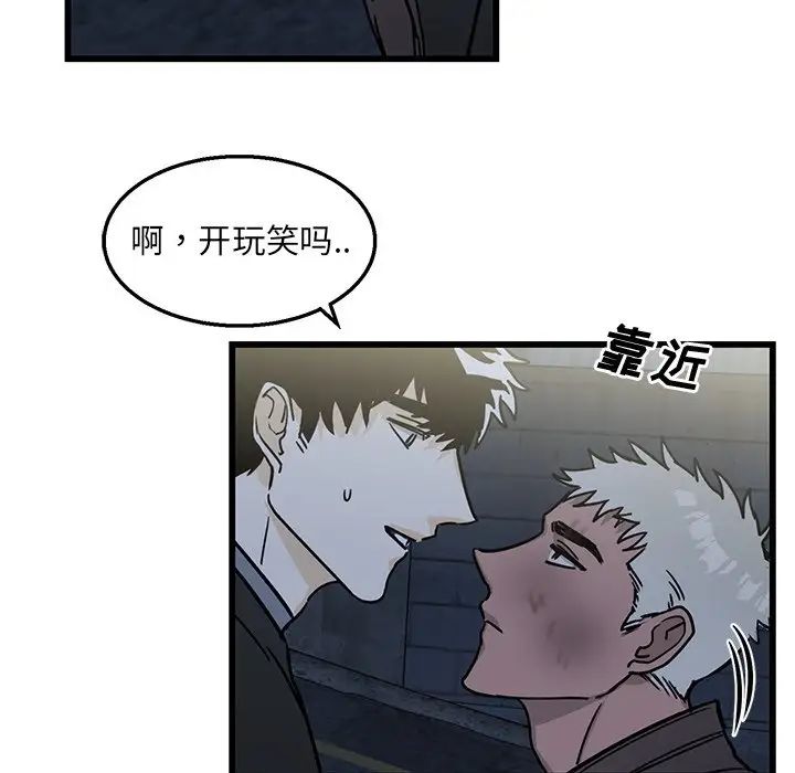 牵我手好吗?第4话