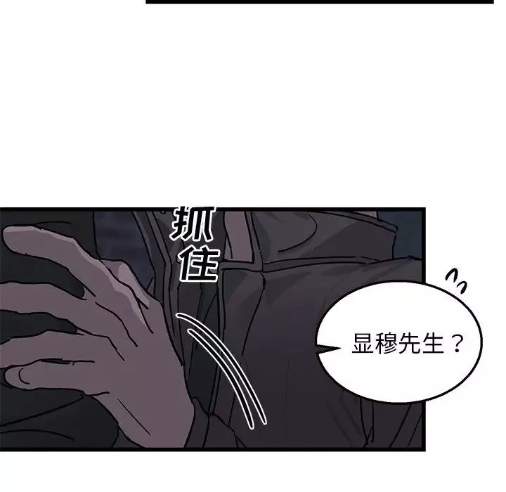 牵我手好吗?-第4话 - 图片 15