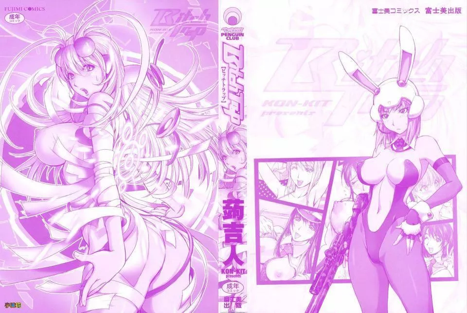 [蒟吉人]BitchTrap[無修正][蒟吉人]BitchTrap[無修正]