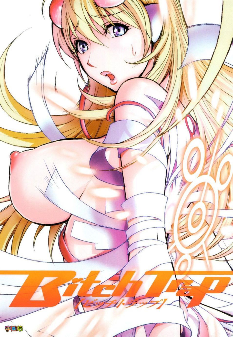 [蒟吉人]BitchTrap[无修正][蒟吉人]BitchTrap[无修正]