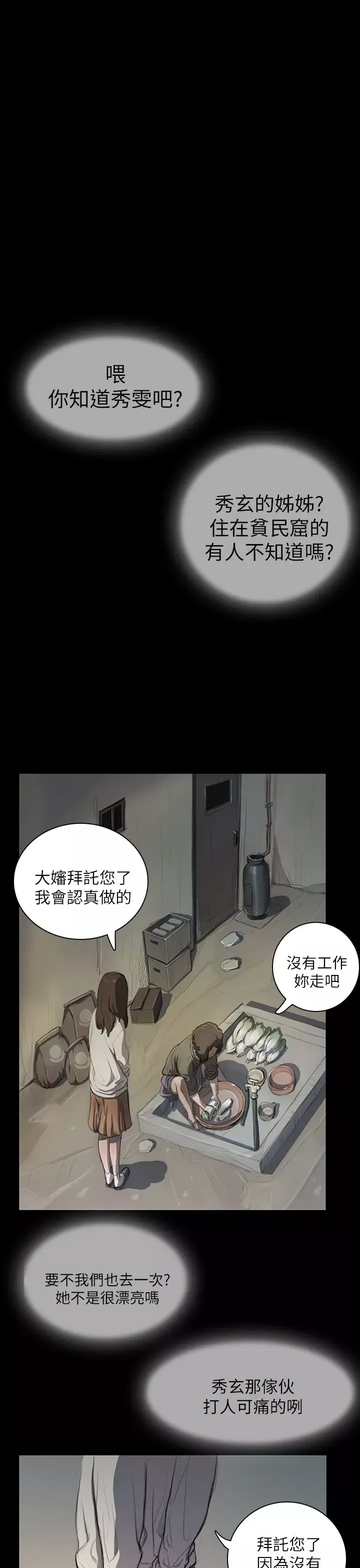 姐姐第11话